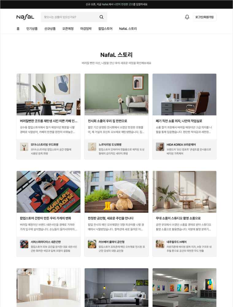 Nafal - 2